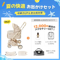 PETTENA MILOU Small Size - 電車OKの最上級ペットカート