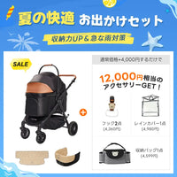 中型犬に設計された最軽量 折りたたみ式分離型ペットカート - PETTENA TERRA