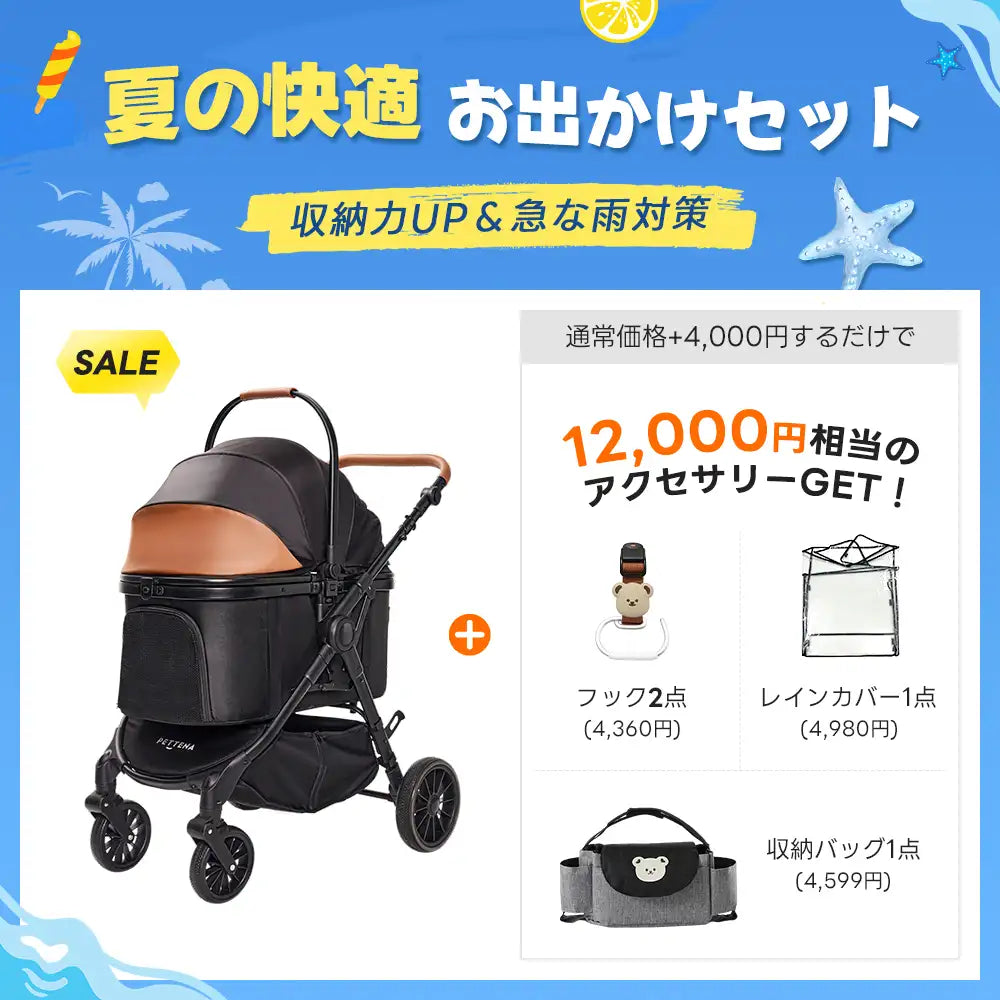 中型犬に設計された最軽量 折りたたみ式分離型ペットカート - PETTENA TERRA
