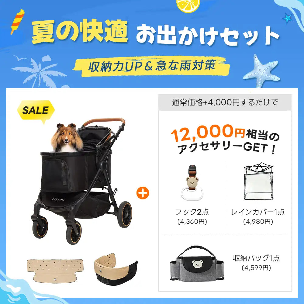 中型犬に設計された最軽量 折りたたみ式分離型ペットカート - PETTENA TERRA