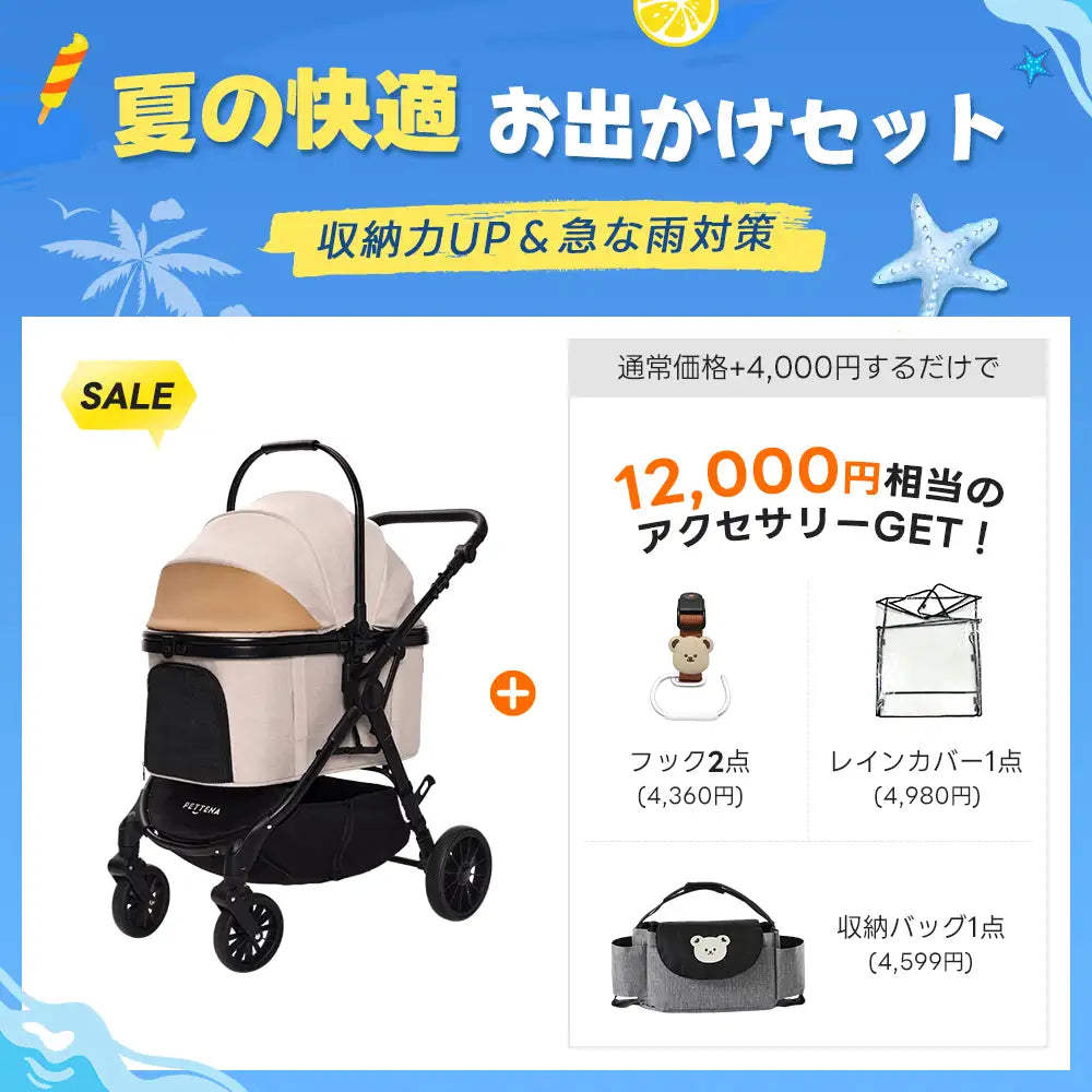 中型犬に設計された最軽量 折りたたみ式分離型ペットカート - PETTENA TERRA