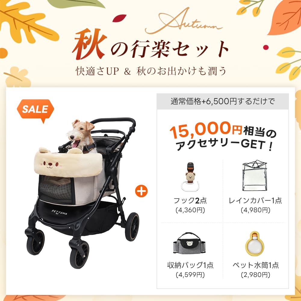中型犬に設計された最軽量 折りたたみ式分離型ペットカート - PETTENA TERRA