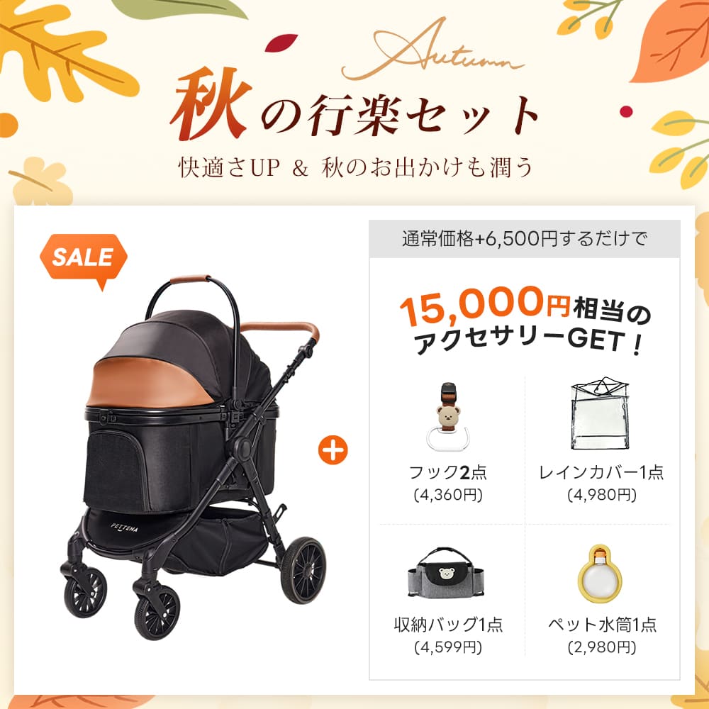 中型犬に設計された最軽量 折りたたみ式分離型ペットカート - PETTENA TERRA