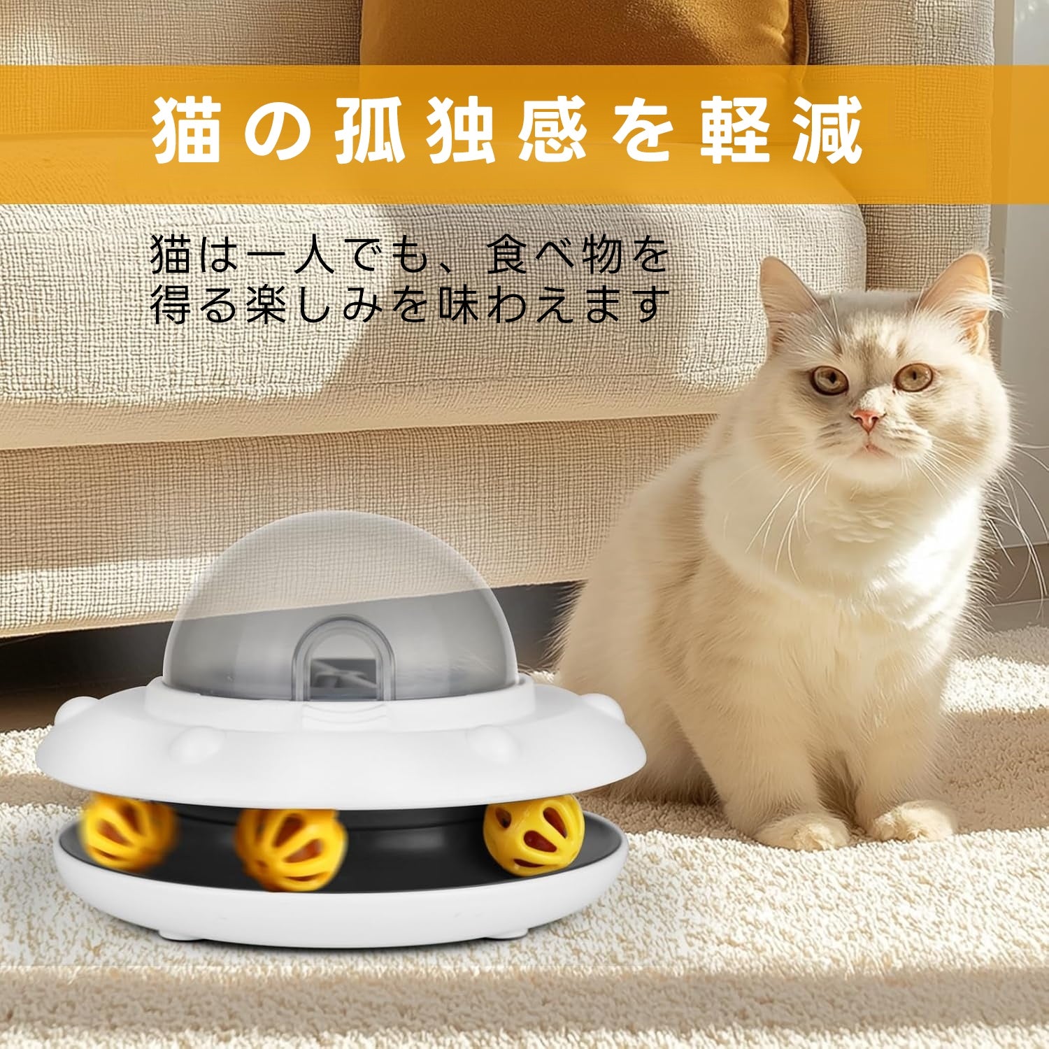 PETTENA Select スマート猫用知育給餌器 2in1 遊び＆スロー給餌