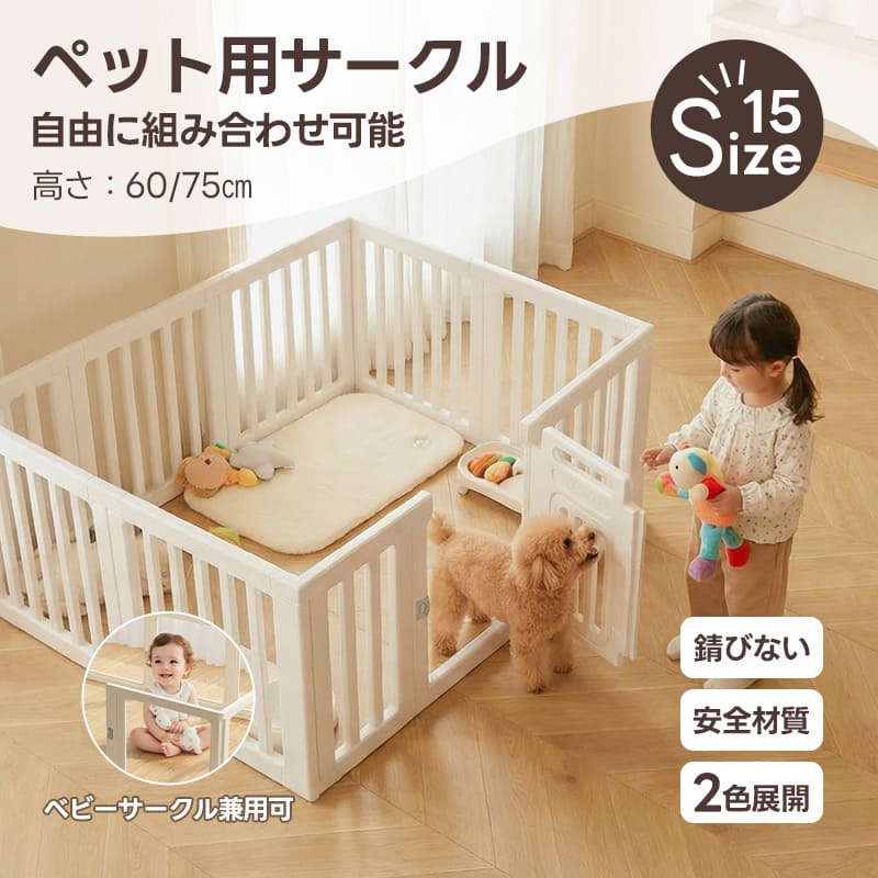 PETTENA ペットサークル 密度HDPE素材 簡単組み立て