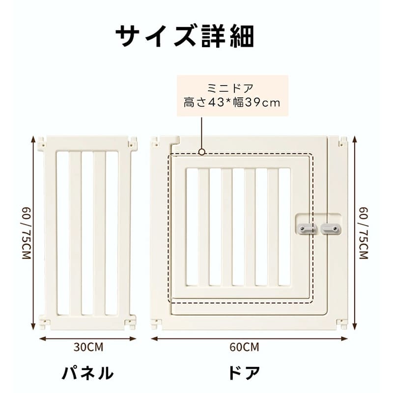 PETTENA ペットサークル 密度HDPE素材（ 簡単組み立て・ドア付き）