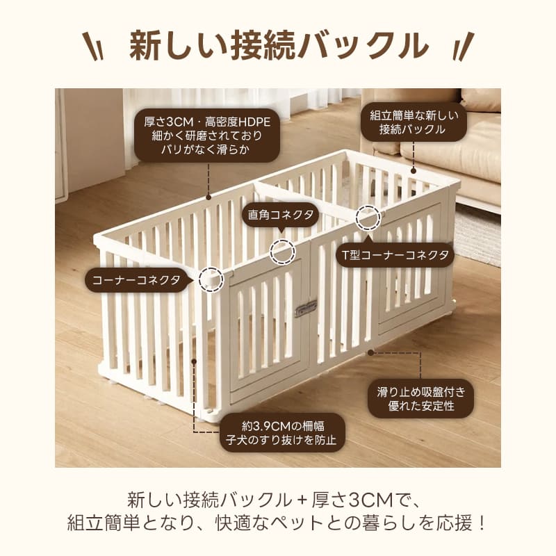 PETTENA ペットサークル 密度HDPE素材（ 簡単組み立て・ドア付き）