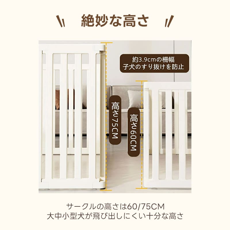 PETTENA ペットサークル 密度HDPE素材（ 簡単組み立て・ドア付き）