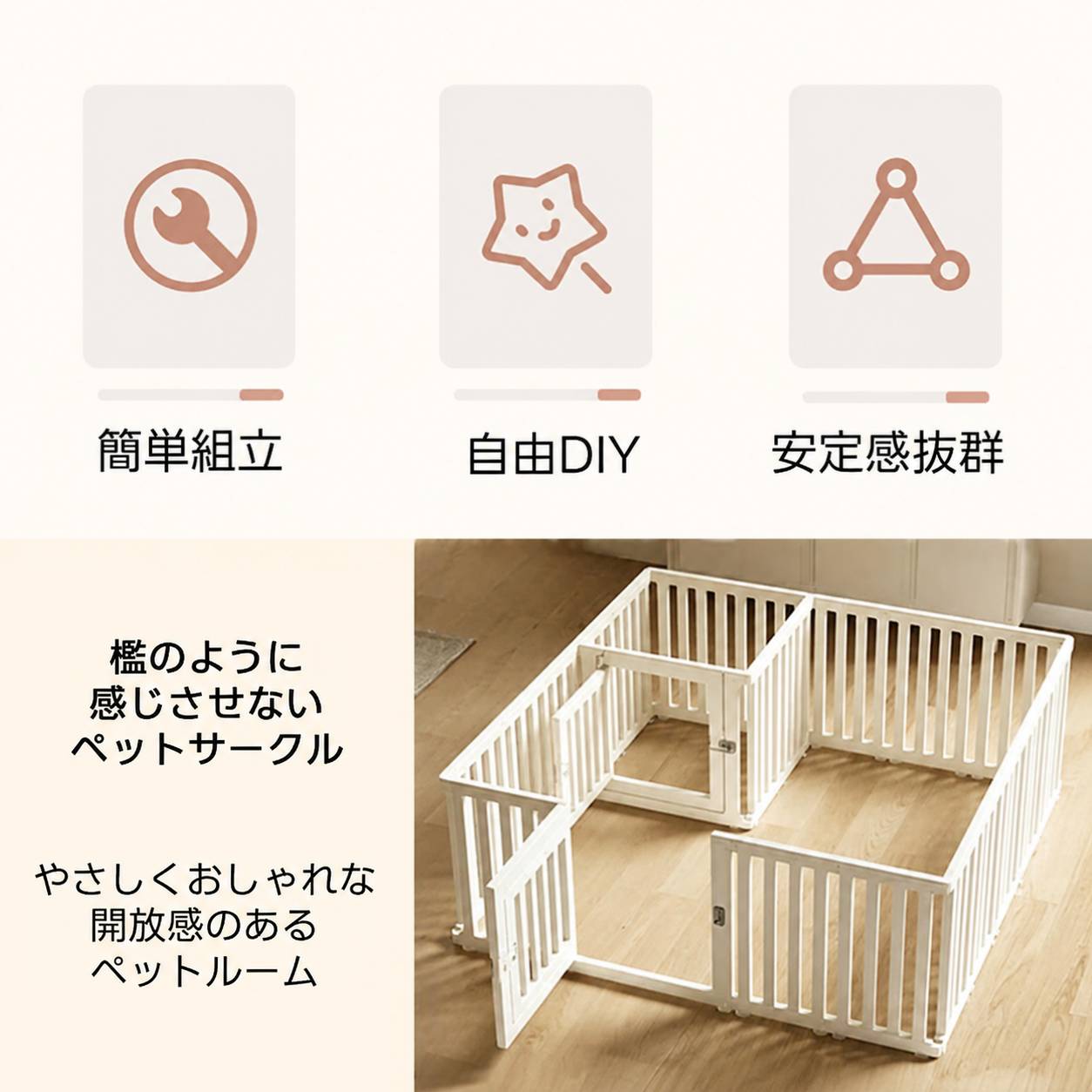 PETTENA ペットサークル 密度HDPE素材（ 簡単組み立て・ドア付き）