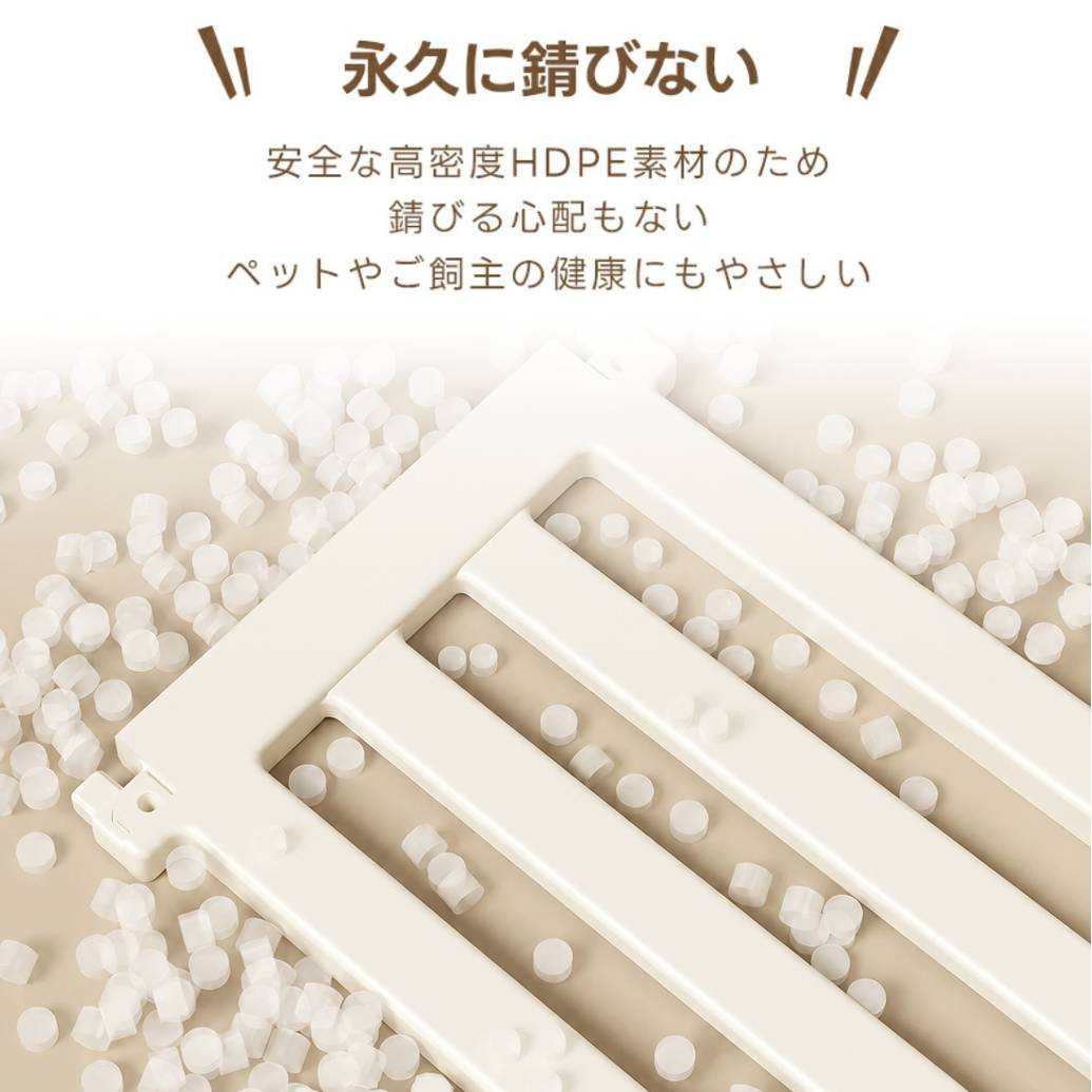 PETTENA ペットサークル 密度HDPE素材（ 簡単組み立て・ドア付き）