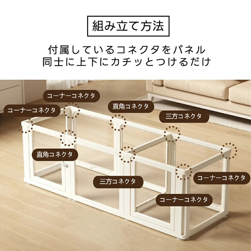 組み立て方法が易しいPETTENA 室内ハウス。専用コネクタでパネルを連結するだけで丈夫な室内サークルが完成し、リビングに馴染むスタイリッシュな空間を提供します。