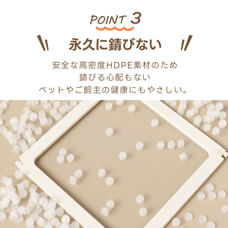 安全な高密度HDPE素材を採用したPETTENAペットサークル。錆びにくく耐久性が高いだけでなく、有害物質を含まないため、噛み癖のある子犬にも安心して使用可能です。