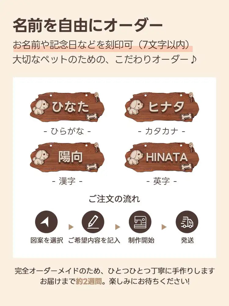 お名前や記念日など刻印可能（7文字以内）